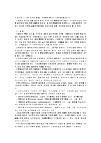 [인적자원개발론] 인적자원개발의 3가지 활동영역(개인개발, 경력개발, 조직개발)의 개념과 특성을 비교분석하고, 차이점에 대해 논하시오-16