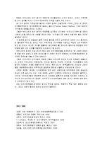 [인적자원개발론] 인적자원개발의 3가지 활동영역(개인개발, 경력개발, 조직개발)의 개념과 특성을 비교분석하고, 차이점에 대해 논하시오-17
