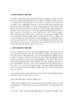장애인복지 발달과정에서의 개념적 변화를 간단히 서술하시오-2