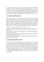 기업윤리(기업윤리경영)유형,필요성,배경, 기업윤리(기업윤리경영)핵심가치, 기업윤리(기업윤리경영)효과, 기업윤리경영 사례(유한킴벌리,교보생명)-3