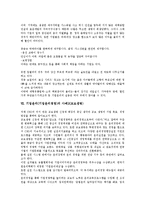 기업윤리(기업윤리경영)유형,필요성,배경, 기업윤리(기업윤리경영)핵심가치, 기업윤리(기업윤리경영)효과, 기업윤리경영 사례(유한킴벌리,교보생명)-7
