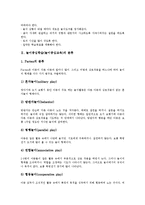 놀이중심학습(놀이중심교육)분류,특성, 놀이중심학습(놀이중심교육)국어교육,수학교육,과학교육, 놀이중심학습(놀이중심교육)단계,모형 분석-3