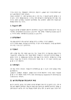 놀이중심학습(놀이중심교육)분류,특성, 놀이중심학습(놀이중심교육)국어교육,수학교육,과학교육, 놀이중심학습(놀이중심교육)단계,모형 분석-4