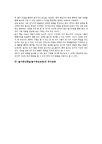 놀이중심학습(놀이중심교육)분류,특성, 놀이중심학습(놀이중심교육)국어교육,수학교육,과학교육, 놀이중심학습(놀이중심교육)단계,모형 분석-5