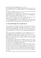 도덕과교육 정보통신기술활용학습,의사결정학습, 도덕과교육 가치갈등학습,가치명료화학습, 도덕과교육 역할놀이학습,NIE학습, 도덕과교육 모의학습-4