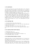 도덕과교육 정보통신기술활용학습,의사결정학습, 도덕과교육 가치갈등학습,가치명료화학습, 도덕과교육 역할놀이학습,NIE학습, 도덕과교육 모의학습-6