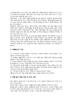 도덕과교육 정보통신기술활용학습,의사결정학습, 도덕과교육 가치갈등학습,가치명료화학습, 도덕과교육 역할놀이학습,NIE학습, 도덕과교육 모의학습-12