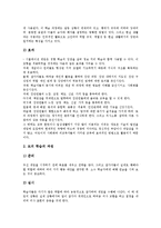 도덕과교육 정보통신기술활용학습,의사결정학습, 도덕과교육 가치갈등학습,가치명료화학습, 도덕과교육 역할놀이학습,NIE학습, 도덕과교육 모의학습-15