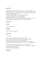 도덕과교육 정보통신기술활용학습,의사결정학습, 도덕과교육 가치갈등학습,가치명료화학습, 도덕과교육 역할놀이학습,NIE학습, 도덕과교육 모의학습-16