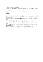 도덕과교육 정보통신기술활용학습,의사결정학습, 도덕과교육 가치갈등학습,가치명료화학습, 도덕과교육 역할놀이학습,NIE학습, 도덕과교육 모의학습-17