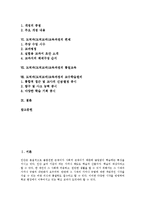 도덕과(도덕교과)교육과정 특징,성격, 도덕과(도덕교과)교육과정 변천과정,개정중점, 도덕과(도덕교과)교육과정 편제, 도덕과교육과정 교수학습원리-2