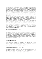 도덕과(도덕교과)교육과정 특징,성격, 도덕과(도덕교과)교육과정 변천과정,개정중점, 도덕과(도덕교과)교육과정 편제, 도덕과교육과정 교수학습원리-3