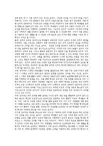 도덕과(도덕교과)교육과정 특징,성격, 도덕과(도덕교과)교육과정 변천과정,개정중점, 도덕과(도덕교과)교육과정 편제, 도덕과교육과정 교수학습원리-5