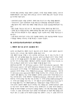도덕과(도덕교과)교육과정 특징,성격, 도덕과(도덕교과)교육과정 변천과정,개정중점, 도덕과(도덕교과)교육과정 편제, 도덕과교육과정 교수학습원리-9