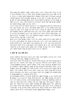 도덕과(도덕교과)교육과정 특징,성격, 도덕과(도덕교과)교육과정 변천과정,개정중점, 도덕과(도덕교과)교육과정 편제, 도덕과교육과정 교수학습원리-10