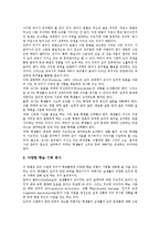 도덕과(도덕교과)교육과정 특징,성격, 도덕과(도덕교과)교육과정 변천과정,개정중점, 도덕과(도덕교과)교육과정 편제, 도덕과교육과정 교수학습원리-11