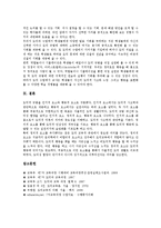 도덕과(도덕교과)교육과정 특징,성격, 도덕과(도덕교과)교육과정 변천과정,개정중점, 도덕과(도덕교과)교육과정 편제, 도덕과교육과정 교수학습원리-12