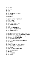 말하기듣기교육(말하기듣기지도)특징,원리, 말하기듣기교육(말하기듣기지도)내용,상호작용,수행평가, 말하기듣기교육(말하기듣기지도)사례,내실화방안-2