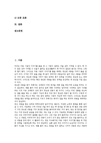 말하기듣기교육(말하기듣기지도)특징,원리, 말하기듣기교육(말하기듣기지도)내용,상호작용,수행평가, 말하기듣기교육(말하기듣기지도)사례,내실화방안-3
