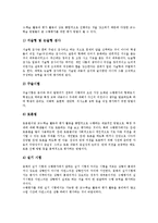 말하기듣기교육(말하기듣기지도)특징,원리, 말하기듣기교육(말하기듣기지도)내용,상호작용,수행평가, 말하기듣기교육(말하기듣기지도)사례,내실화방안-7