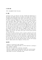 말하기듣기교육(말하기듣기지도)특징,원리, 말하기듣기교육(말하기듣기지도)내용,상호작용,수행평가, 말하기듣기교육(말하기듣기지도)사례,내실화방안-13