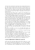 멀티미디어활용교육(멀티미디어활용수업)의미,조건, 멀티미디어활용교육(멀티미디어활용수업)장점,교수학습, 멀티미디어활용교육 사례,방법 분석-6