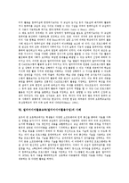 멀티미디어활용교육(멀티미디어활용수업)의미,조건, 멀티미디어활용교육(멀티미디어활용수업)장점,교수학습, 멀티미디어활용교육 사례,방법 분석-7