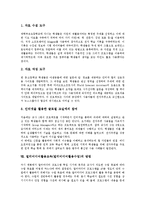 멀티미디어활용교육(멀티미디어활용수업)의미,조건, 멀티미디어활용교육(멀티미디어활용수업)장점,교수학습, 멀티미디어활용교육 사례,방법 분석-8