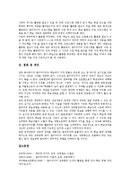 멀티미디어활용교육(멀티미디어활용수업)의미,조건, 멀티미디어활용교육(멀티미디어활용수업)장점,교수학습, 멀티미디어활용교육 사례,방법 분석-9