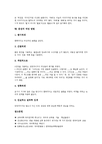 [문장]문장의 명료성, 문장의 구성, 문장의 형성단계, 문장의 표현, 문장과 문장퍼즐, 문장과 문장지도, 문장의 오류 사례, 문장의 작성 방법-14