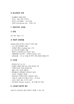 미생물 의미,온도별특징, 미생물 생태환경,환경요인, 미생물 물질대사,생물학적산화과정, 미생물 외독소, 미생물 에너지저장, 미생물 유전체연구-8