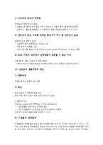 미생물 의미,온도별특징, 미생물 생태환경,환경요인, 미생물 물질대사,생물학적산화과정, 미생물 외독소, 미생물 에너지저장, 미생물 유전체연구-9
