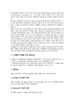 미생물 의미,온도별특징, 미생물 생태환경,환경요인, 미생물 물질대사,생물학적산화과정, 미생물 외독소, 미생물 에너지저장, 미생물 유전체연구-10