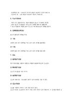 미생물 의미,온도별특징, 미생물 생태환경,환경요인, 미생물 물질대사,생물학적산화과정, 미생물 외독소, 미생물 에너지저장, 미생물 유전체연구-13
