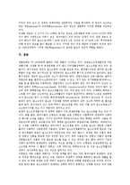 미생물 의미,온도별특징, 미생물 생태환경,환경요인, 미생물 물질대사,생물학적산화과정, 미생물 외독소, 미생물 에너지저장, 미생물 유전체연구-16