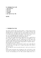 바른생활교과지도 특성, 바른생활교과지도 목표, 바른생활교과지도 원리, 바른생활교과지도 관점, 바른생활교과지도 내용, 바른생활교과지도 평가,전략-2