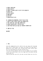 신문활용교육(신문활용학습,NIE)의의,활용, 신문활용교육(신문활용학습,NIE)수업적용,사례, 신문활용교육(신문활용학습,NIE)제작방법,유의점-3