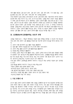 신문활용교육(신문활용학습,NIE)의의,활용, 신문활용교육(신문활용학습,NIE)수업적용,사례, 신문활용교육(신문활용학습,NIE)제작방법,유의점-5