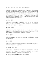신문활용교육(신문활용학습,NIE)의의,활용, 신문활용교육(신문활용학습,NIE)수업적용,사례, 신문활용교육(신문활용학습,NIE)제작방법,유의점-16