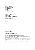 역사교육 학습지도, 점자교육 학습지도, 감상교육 학습지도, 통일체험교육 학습지도, 듣기교육 학습지도, 읽기교육 학습지도, 수준별교육 학습지도-3
