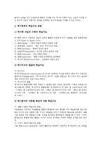 역사교육 학습지도, 점자교육 학습지도, 감상교육 학습지도, 통일체험교육 학습지도, 듣기교육 학습지도, 읽기교육 학습지도, 수준별교육 학습지도-5