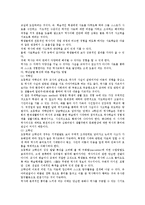 역사교육 학습지도, 점자교육 학습지도, 감상교육 학습지도, 통일체험교육 학습지도, 듣기교육 학습지도, 읽기교육 학습지도, 수준별교육 학습지도-6