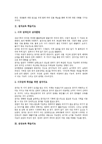 역사교육 학습지도, 점자교육 학습지도, 감상교육 학습지도, 통일체험교육 학습지도, 듣기교육 학습지도, 읽기교육 학습지도, 수준별교육 학습지도-7