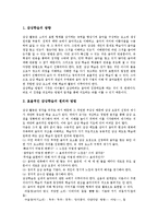 역사교육 학습지도, 점자교육 학습지도, 감상교육 학습지도, 통일체험교육 학습지도, 듣기교육 학습지도, 읽기교육 학습지도, 수준별교육 학습지도-8