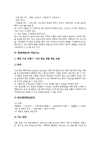 역사교육 학습지도, 점자교육 학습지도, 감상교육 학습지도, 통일체험교육 학습지도, 듣기교육 학습지도, 읽기교육 학습지도, 수준별교육 학습지도-9