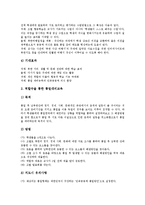 역사교육 학습지도, 점자교육 학습지도, 감상교육 학습지도, 통일체험교육 학습지도, 듣기교육 학습지도, 읽기교육 학습지도, 수준별교육 학습지도-10