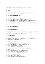 역사교육 학습지도, 점자교육 학습지도, 감상교육 학습지도, 통일체험교육 학습지도, 듣기교육 학습지도, 읽기교육 학습지도, 수준별교육 학습지도-13