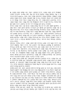 역사교육 학습지도, 점자교육 학습지도, 감상교육 학습지도, 통일체험교육 학습지도, 듣기교육 학습지도, 읽기교육 학습지도, 수준별교육 학습지도-18