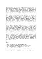 역사교육 학습지도, 점자교육 학습지도, 감상교육 학습지도, 통일체험교육 학습지도, 듣기교육 학습지도, 읽기교육 학습지도, 수준별교육 학습지도-19