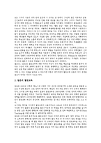 열린교육 정의, 열린교육 특성, 열린교육 중요성, 열린교육 원리, 열린교육 준비, 열린교육 사례, 열린교육 지도방법, 열린교육 쟁점,개선방향-7